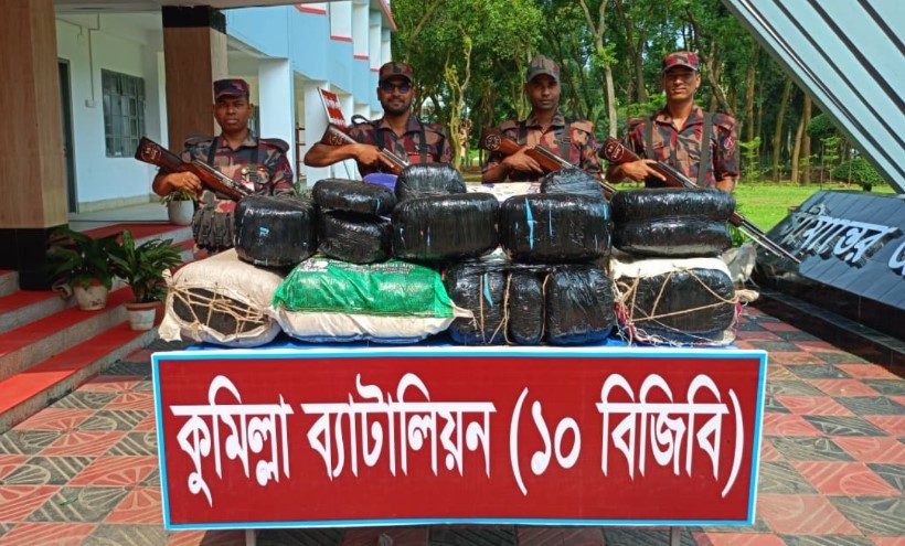 কুমিল্লায় ১৪৮ কেজি ভারতীয় গাঁজা উদ্ধার
